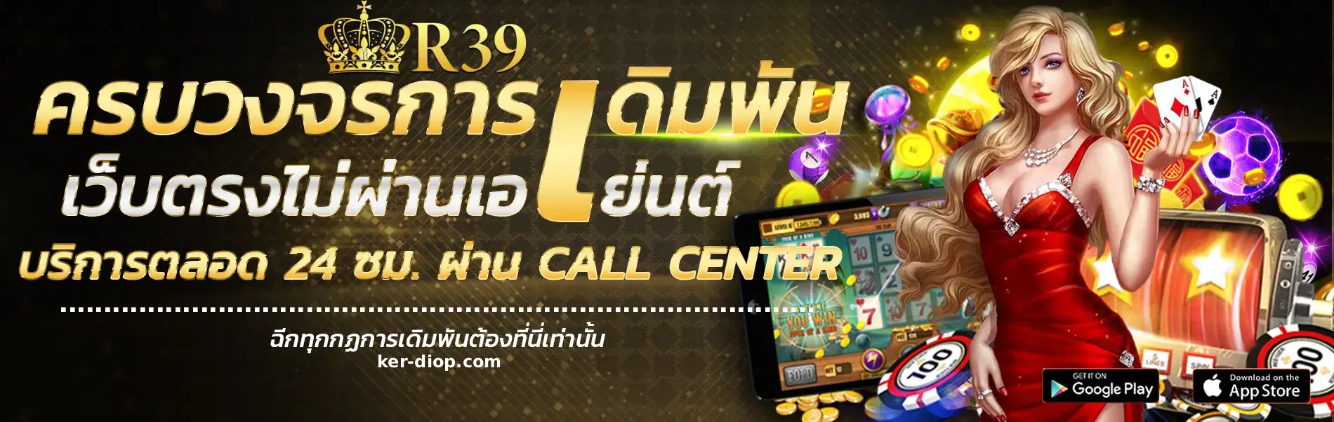 r39 สล็อต